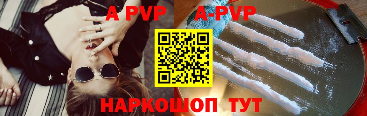 Казань  Alpha PVP кристаллы  A PVP  Вход с VPN  Alpha PVP Соль  Альфа ПВП крисы CK 