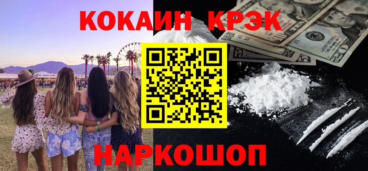 COCAIN Боливия Казань