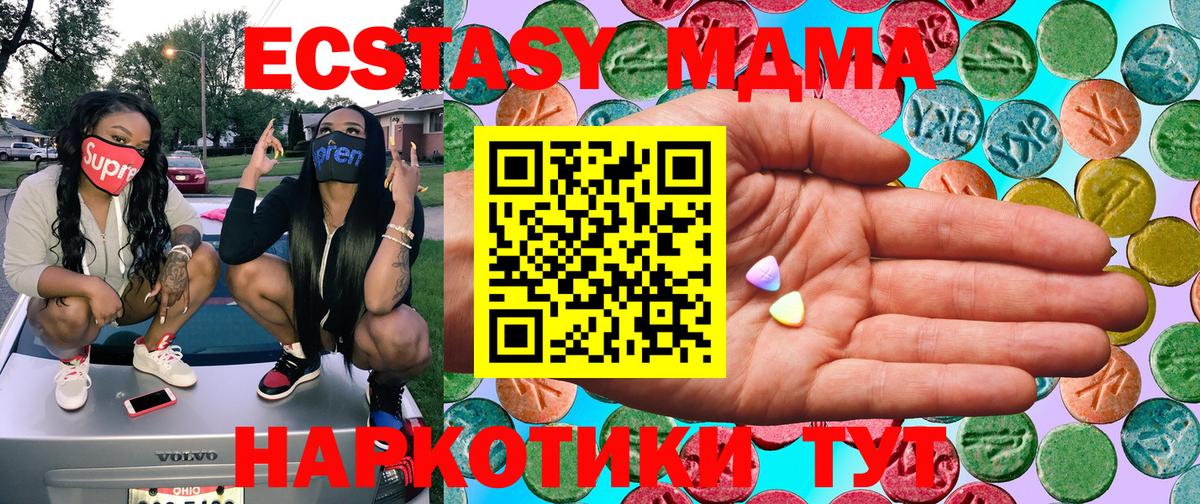 Экстази таблы  Вход с VPN  Казань  ЭКСТАЗИ  darknet Telegram  Экстази MDMA 