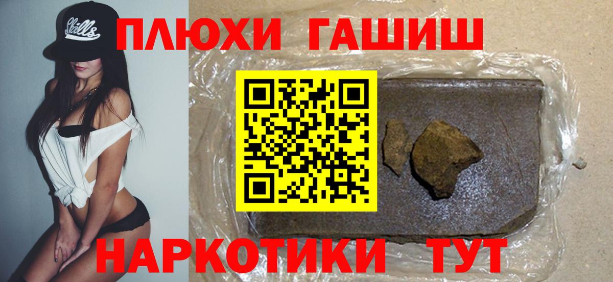 Гашиш 40% ТГК Казань