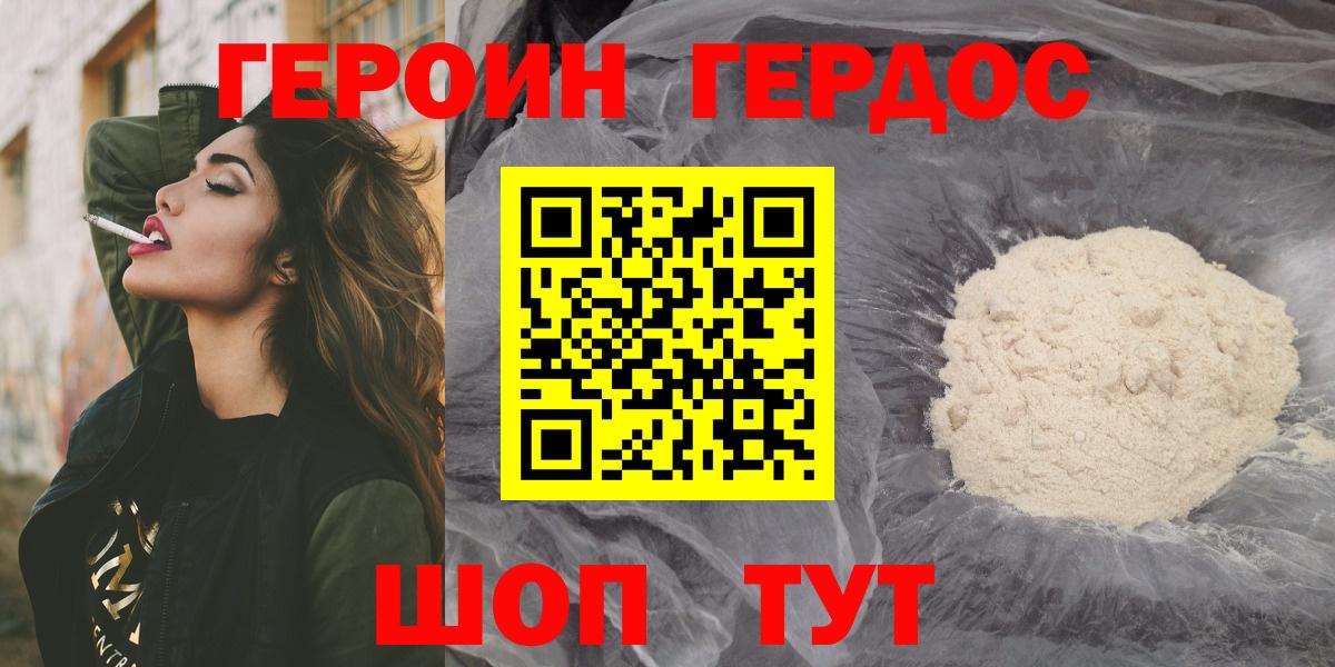 ГЕРОИН гречка Казань