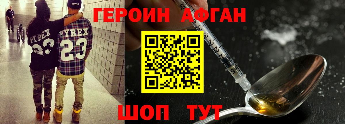 Казань  ГЕРОИН Heroin  Вход с VPN 