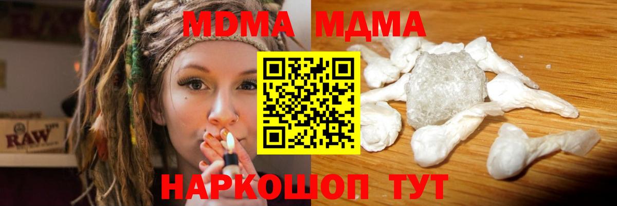 MDMA  МДМА Molly  МДМА кристаллы  Вход с VPN  Казань 