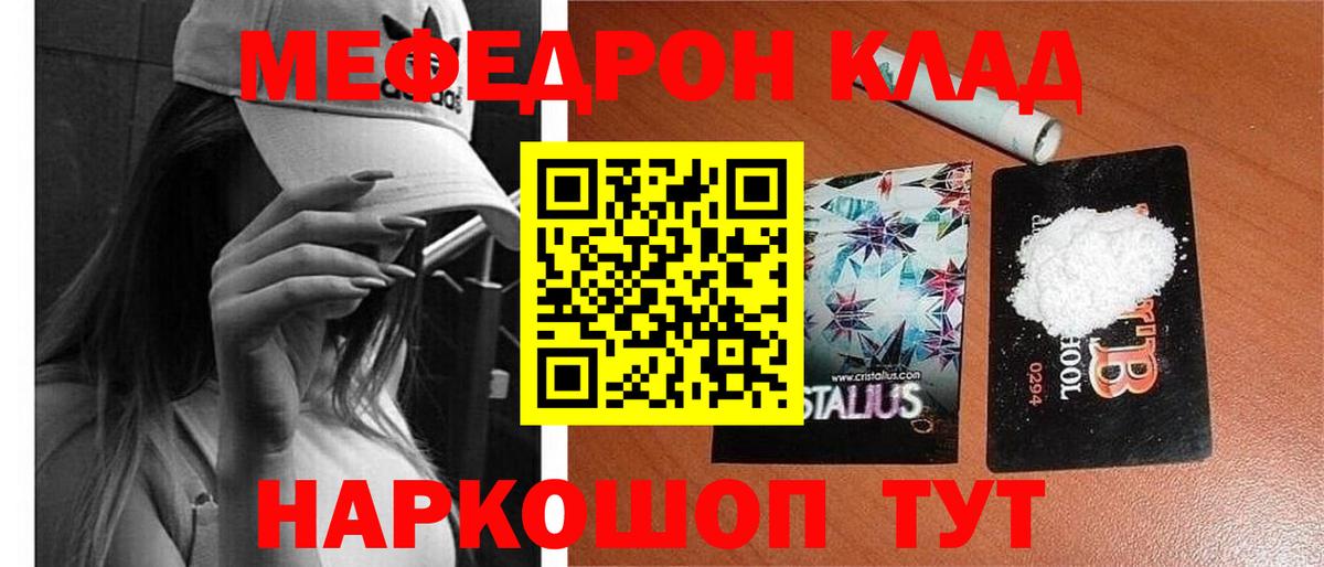 закладки  Вход с VPN  МЯУ-МЯУ мяу мяу  Казань  МЕФ  Мефедрон VHQ  Меф 