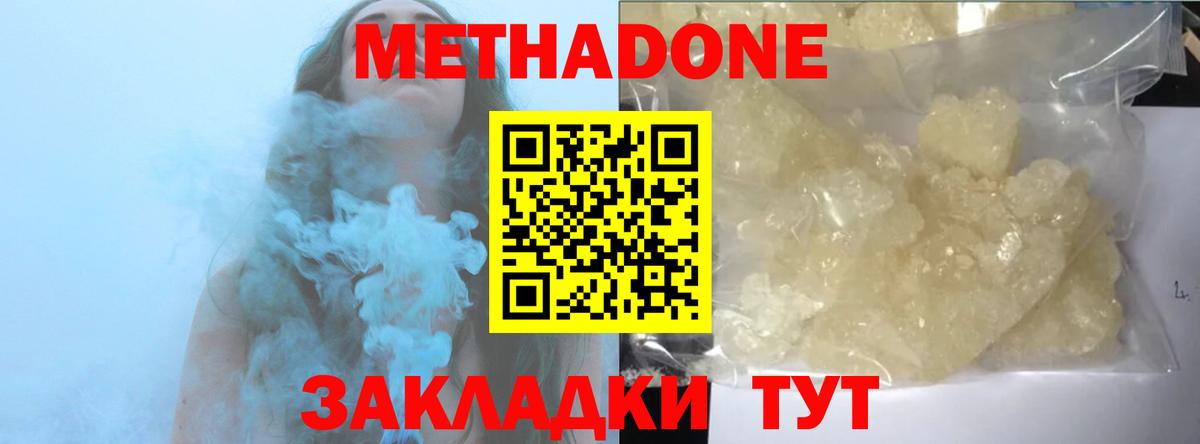 Метадон белоснежный  Вход с VPN  Казань 