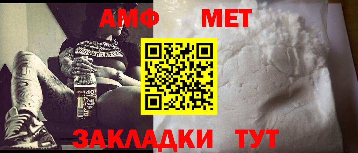МЕТАМФЕТАМИН Methamphetamine Казань