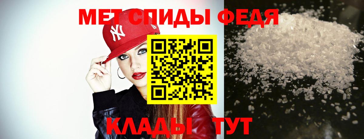 Первитин кристалл  Вход с VPN  Метамфетамин  Казань 