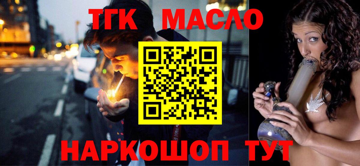 Казань  где купить наркоту  Вход с VPN  ТГК жижа 