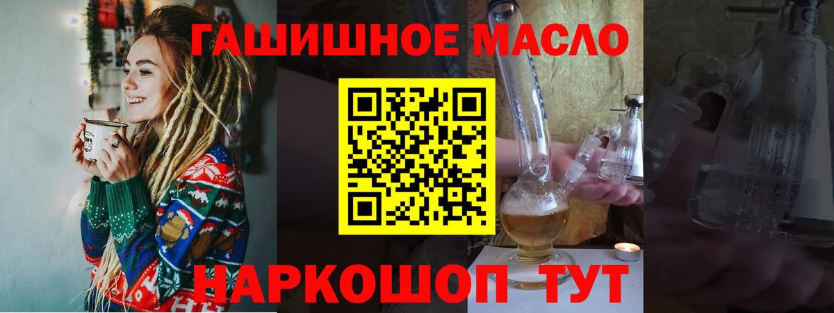 ТГК гашишное масло Казань